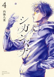 シガンバナ（４）