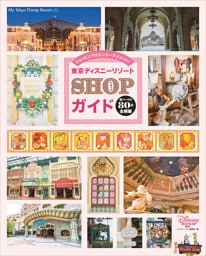 東京ディズニーリゾート　ＳＨＯＰガイド