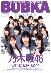 BUBKA 2026年1月号