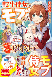 男性異世界作品限定クーポン対象作品 ライトノベル た わ行 16ページ目 電子書籍 コミック 小説 実用書 なら ドコモのdブック