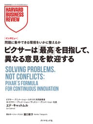 ピクサーは「最高」を目指して、異なる意見を歓迎する（インタビュー）