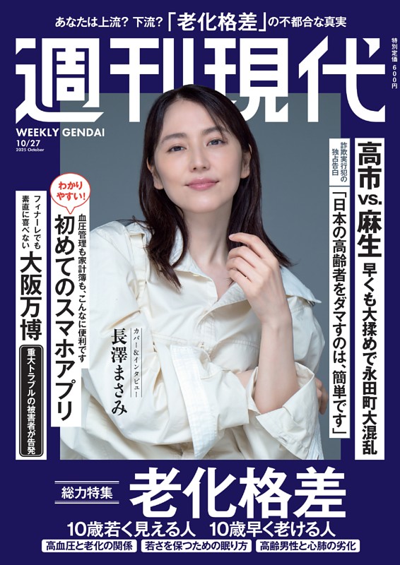 高市早苗vs.麻生太郎 早くも大揉めで永田町大混乱 (週刊現代) | dマガジン