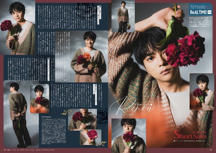 ［STARTO連載］timelesz連載 佐藤勝利