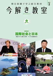 今解き教室 2021年2月号［L2発展］