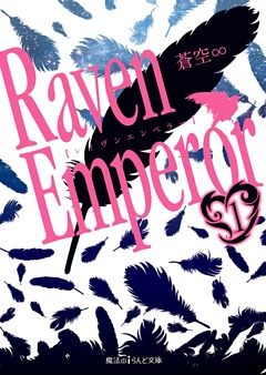 Raven Emperoｒ