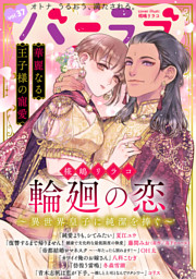バニラブvol.37
