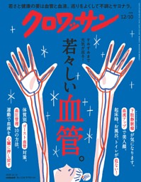BRUTUS特別編集 JINS 田中仁を知っていますか？ | dマガジンなら人気