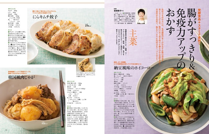 「食」の力　免疫力アップのおかず　岩﨑啓子さん