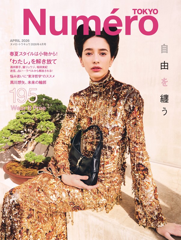 Numero TOKYO 2026年4月号