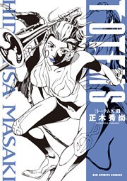 TOTEMS―トーテムズ― 2