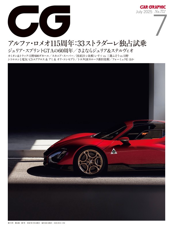 CG(CAR GRAPHIC)の最新号 | dマガジンなら2,400誌以上の人気雑誌