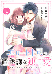 Berry S Comics 50kgのシンデレラ完結記念 溺愛 恋愛コミック 最大10巻無料 半額キャンペーン 電子書籍 コミック 小説 実用書 なら ドコモのdブック