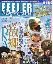 (株)フィーラー倶楽部