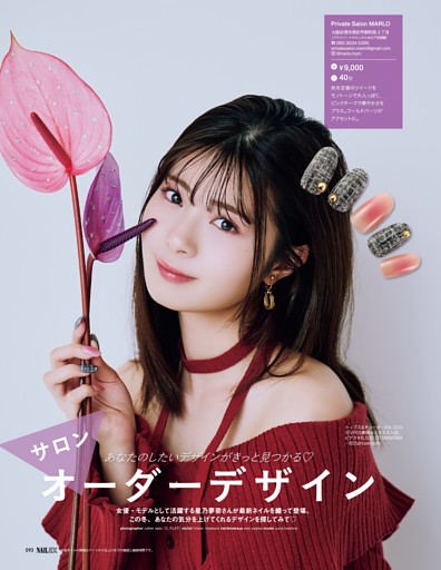 星乃夢奈と冬ネイル♡ サロンオーダーデザイン