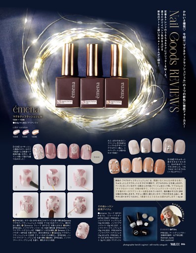 モテ色揃い♡ マグネティフラッシュジェルの新色に徹底フォーカス！ NAIL GOODS REVIEWS