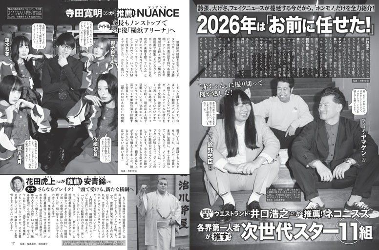 CLOSE UP 高木雄也（Hey！ Say！ JUMP） 妖美な無邪気さ。 (anan) | d