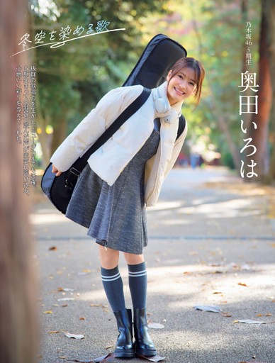 由良ゆら 撮影／藤本和典 (ムック・増刊) | dマガジン