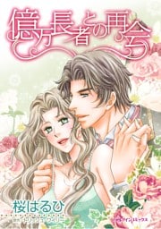 ハーレクインコミックス セット　2025年 vol.1615