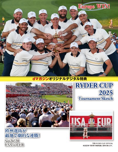 dマガジンオリジナルデジタル特典 RYDER CUP 2025 Tournament Sketch