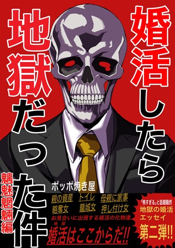 狱女 ベニガシラの無料試し読みならドコモの漫画・電子書籍ストアdブック