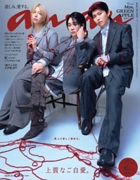anan 2026年 10月14日号 No.2514