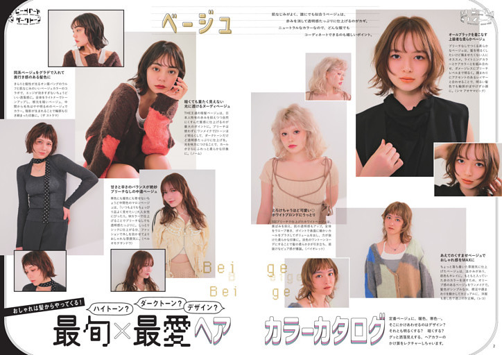 撮り下ろし 池田エライザ VIRTUE (週刊ポスト) | dマガジン