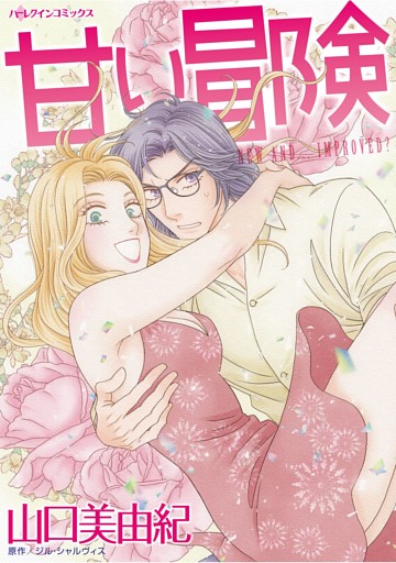 ハーレクインコミックス セット　2025年 vol.1857