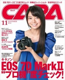 CAPA2014年11月号