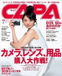 CAPA2015年7月号