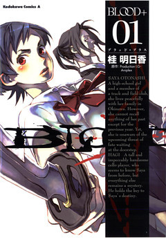 BLOOD＋