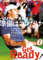 ワッグル2025年7月号