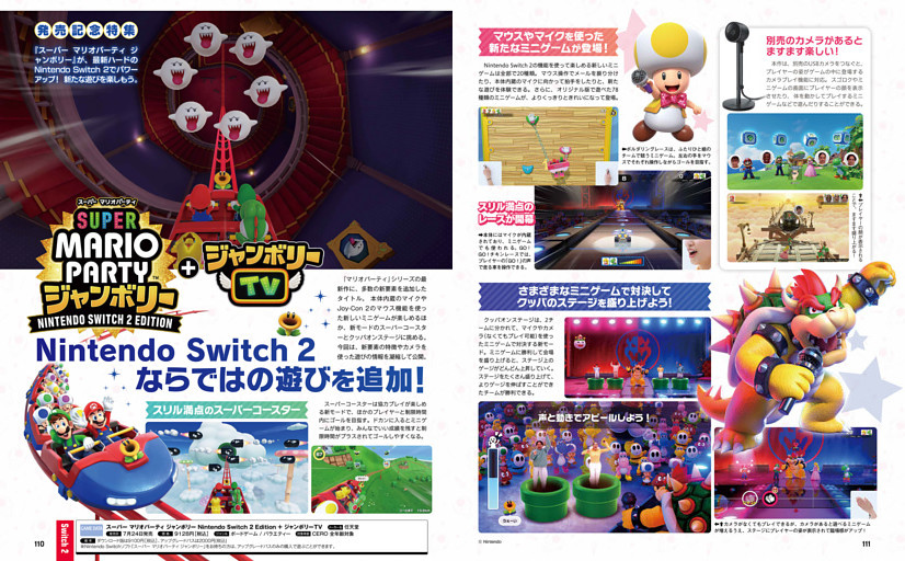 【発売記念特集】スーパー マリオパーティ ジャンボリー Nintendo Switch 2 Edition ＋ ジャンボリーTV