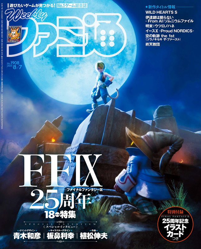 週刊ファミ通 2015年10月29日号 No.1402 Amazon.co.jp: 週刊ファミ通 2023年10月5日号 No.1816 : 週刊