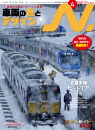 N. (エヌ) 2024年4月号