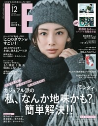 LEE 2025年12月号