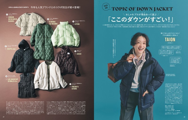 「ここのダウンがすごい！」