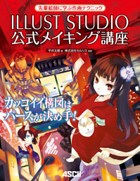 物理表現のイラスト描画 電子書籍 コミック 小説 実用書 なら ドコモのdブック