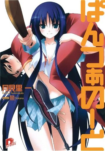 ぱんつぁのーと