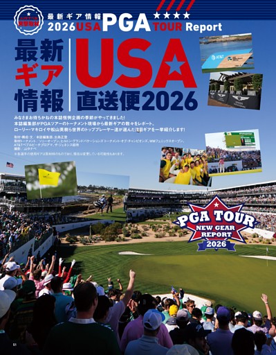 トッププレーヤー達が選んだPGA TOUR Report 最新ギア情報 USA直送便2026