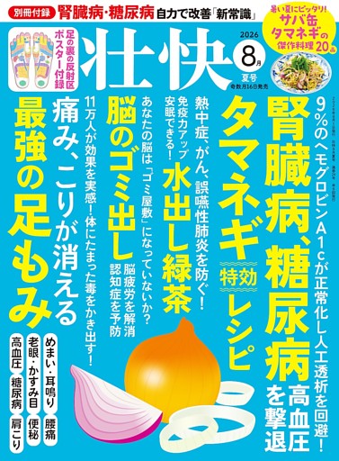 壮快