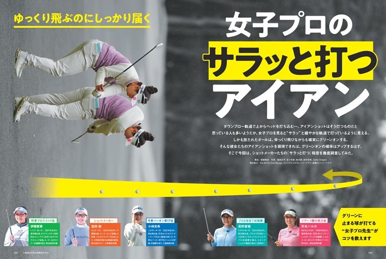 dマガジンオリジナルデジタル特典 マスターズトーナメントスケッチ