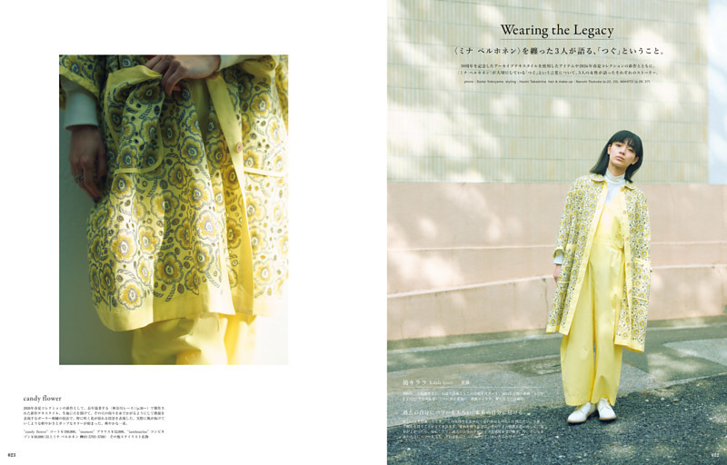 Wearing What I Inherit　〈ミナ ペルホネン〉を纏った３人が語る、「つぐ」ということ。