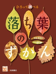 調べる学習百科