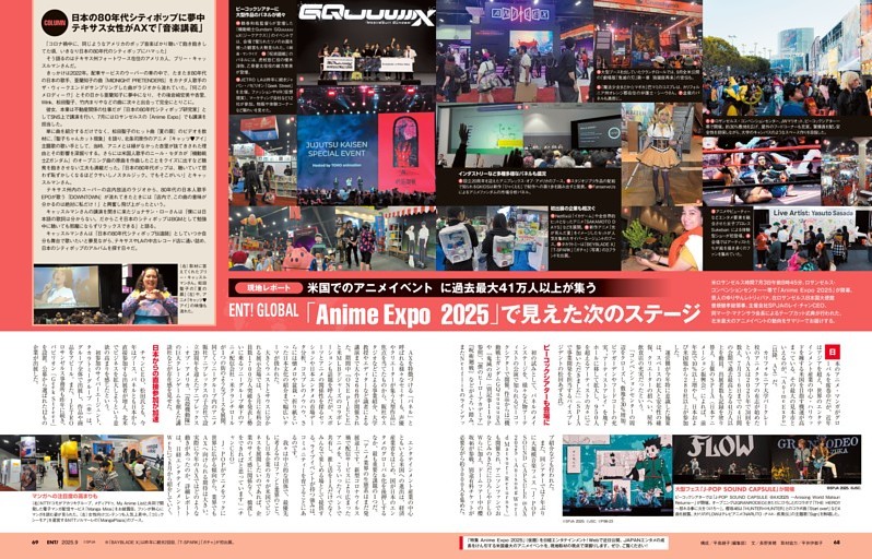 現地リポート　米国でのアニメイベントに過去最大41万人以上が集う 「Anime Expo 2025」で見えた次のステージ