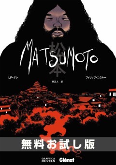 MATSUMOTO