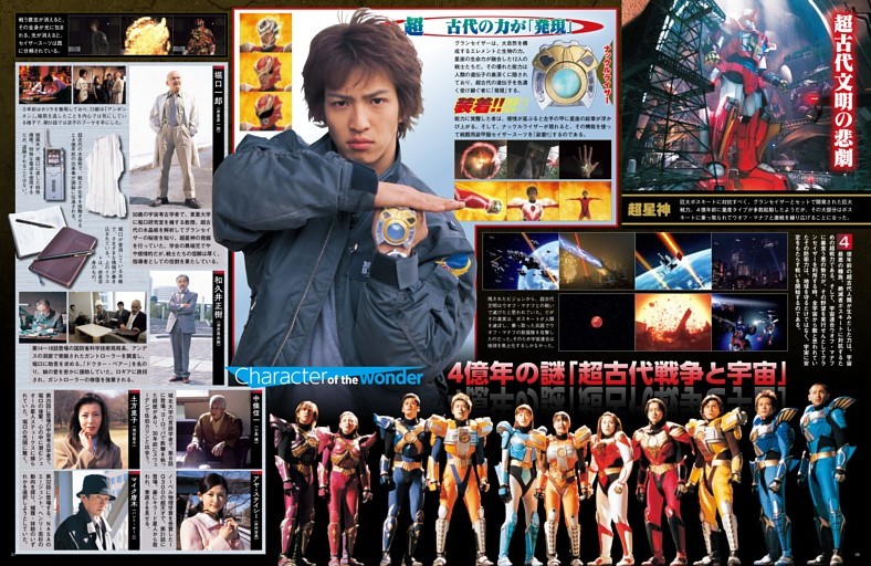 Character of the wonder　4億年の謎「超古代戦争と宇宙」超古代文明の悲劇