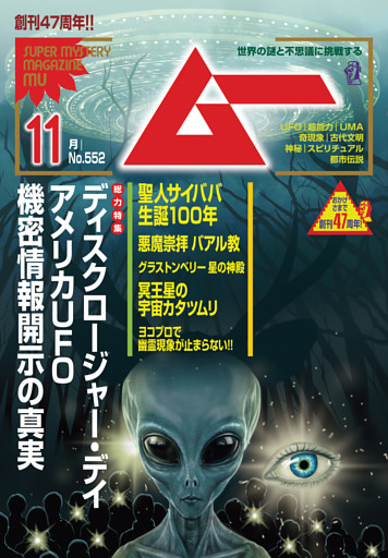 ムー
