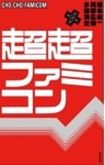 超超ファミコン