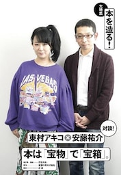 小説現代３月号『大特集　本を造る！』