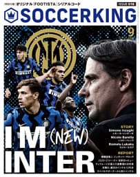 SOCCER KING 2021年9月号